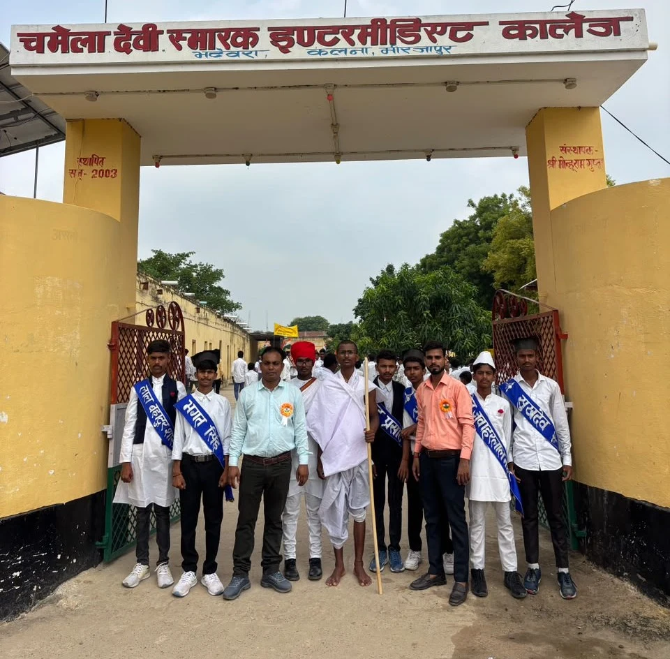 School Campus